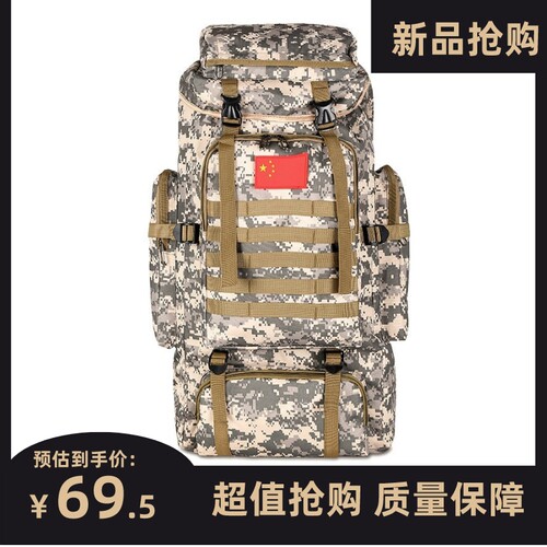 新款大容量防水迷彩背囊80L背包户外运动登山外出旅行休闲双肩包
