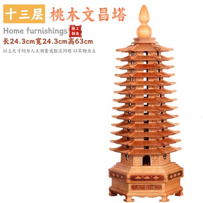 桃木文昌塔摆件 2024文昌塔9层13层的书房办公桌面木质工艺品摆件