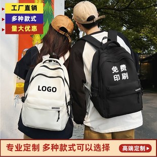 双肩包定制印logo休闲旅行背包大容量初中小学生研学培训机构书包