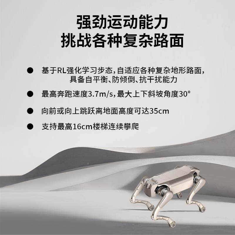 机器四足机机器狗狗器狼可搭载多种负载、191/9应5急救援抢险