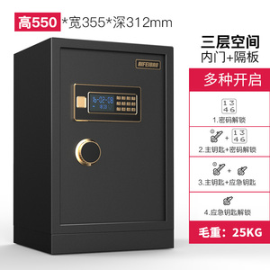 艾斐堡保险柜家用小型保险箱家用防盗电子密码55cm高办公室文件全
