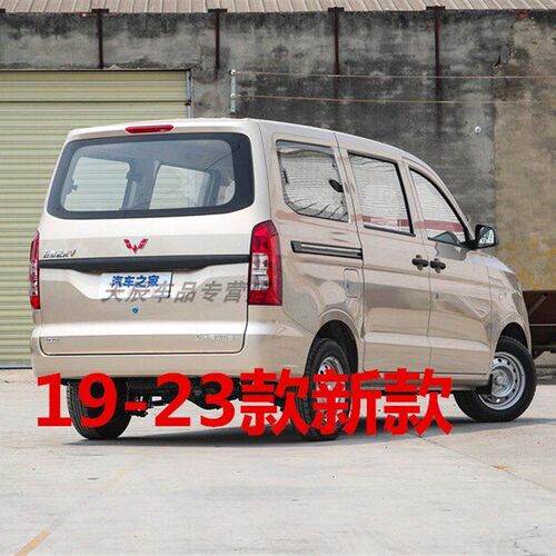 适用于14-23款新五菱宏光V后尾灯总成左右防追尾刹车灯罩后大灯灯
