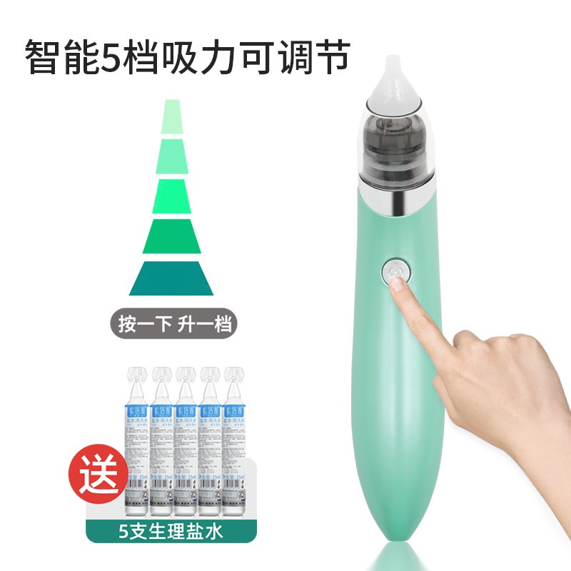 宝宝电动吸鼻器婴儿儿童鼻塞清理神器汽泵式鼻腔清洁器