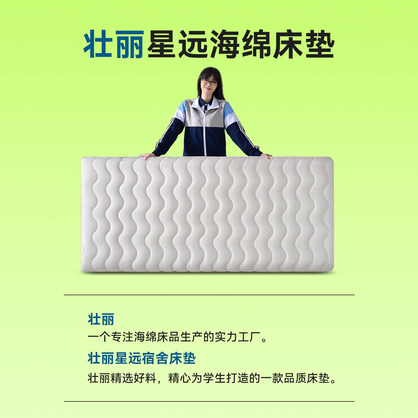 壮丽床垫学生宿舍寝上下铺单人榻米ZL98-A3垫男褥室孩偏硬平价海