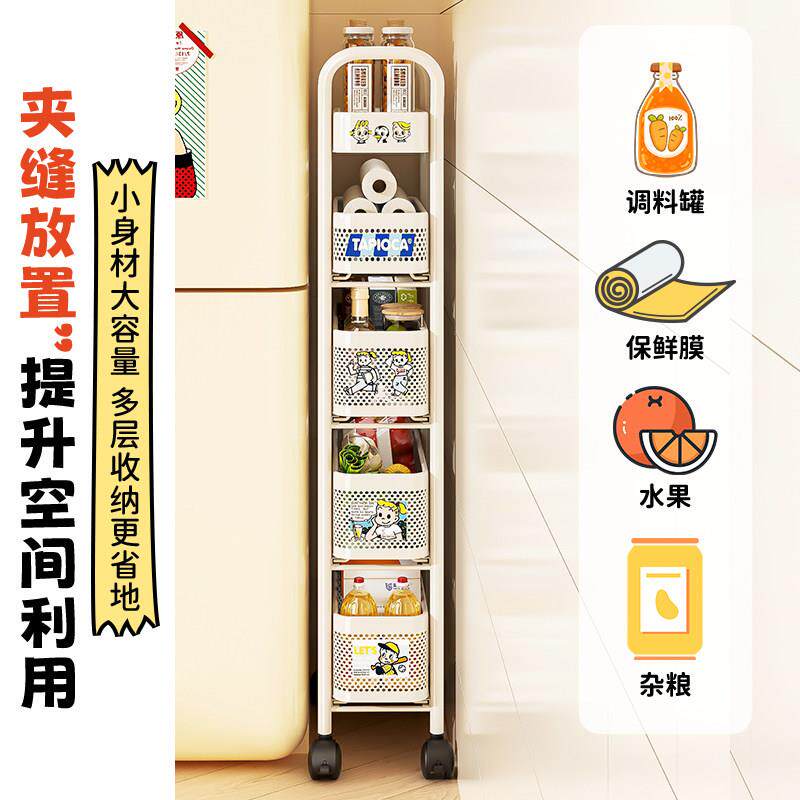 子弗林斯冰箱侧夹缝物架厨ssda51房多层抽拉柜极窄收纳可移动小置