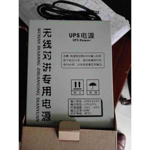 电梯配件无线对讲电梯无线UPS现货电源电源讲专用全新对