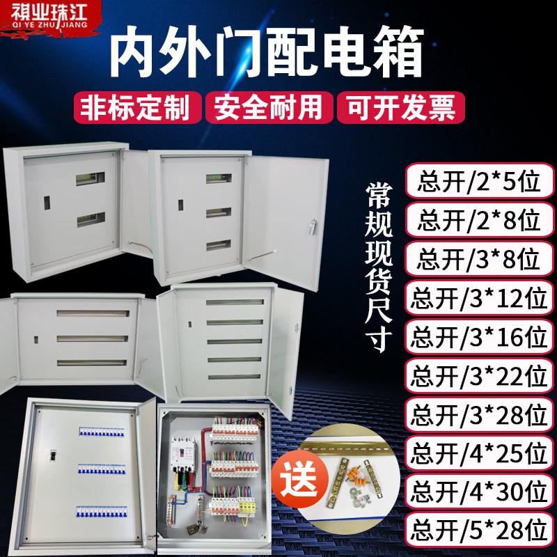 成套双层门定做配电箱工地厂程总开关加C45室内户外控制柜基业箱