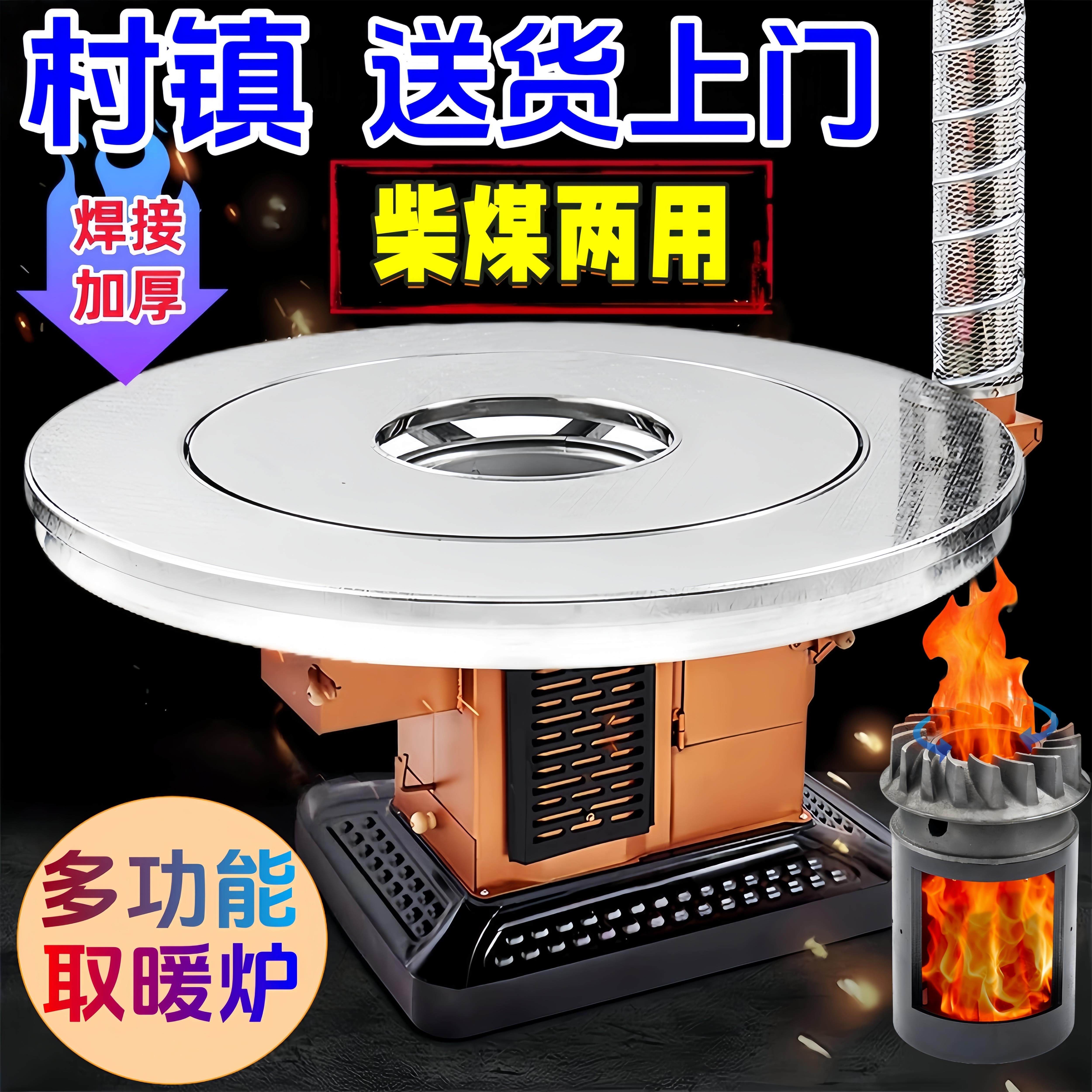 柴火村家农用无烟烤火煤炉柴两用冬季室内取暖炉气A1106化烧柴炉
