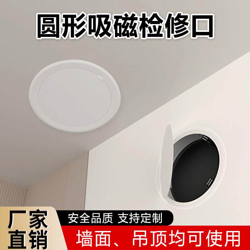 圆形合金检口悬吊式修天花板天花卡扣检查口圆形吸磁中央空调墙管