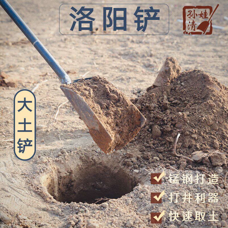 孙清娃洛阳铲取土器取样大号铲头18公分考古勘探工具打洞打井神器
