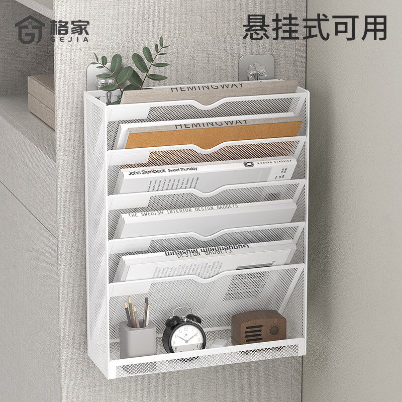 办公室文件架办公桌用品收纳架文件壁挂式置物架桌边资料整理架悬