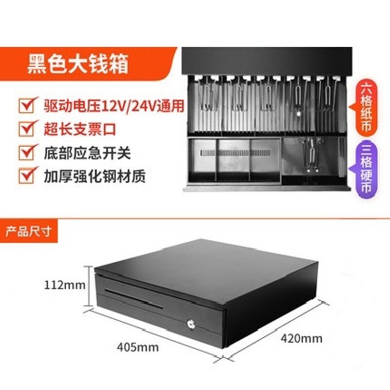 收银钱箱零售通如意管家保险保管钱箱收银机盒子箱子