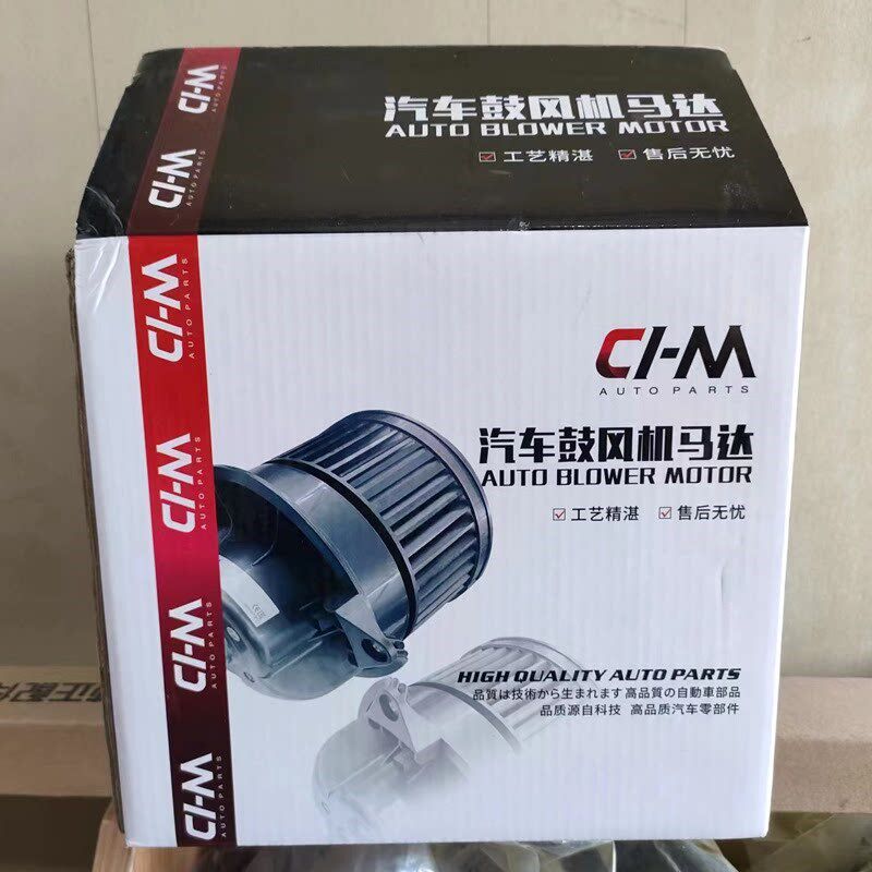 适用马6睿翼奔腾B50B70B90X80鼓风机电机 蒸发箱马达暖风箱风扇