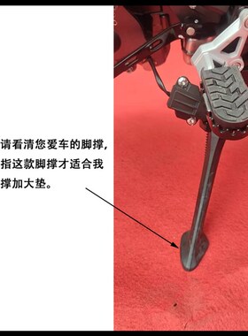 适用 钱江 骁500 SRT500 改装脚撑加大刹车踏板加宽边侧撑刹车杆