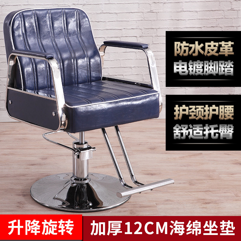 美发椅铁艺理发店椅发廊专用理发椅可升降旋转理发椅欧式剪发椅子