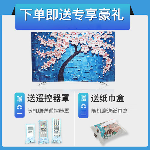电视机罩防尘罩布挂式液晶55英寸50盖曲面65寸欧式电脑电视套壁挂