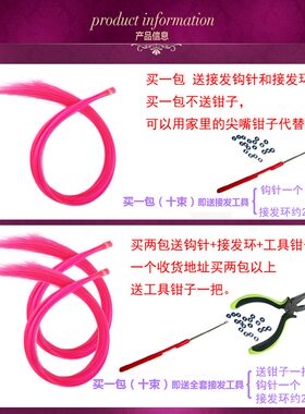 彩色接发束直发假发束无痕接发挑染渐变直发片发束七彩纤维棒棒发