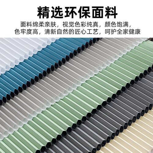 免打孔蜂巢帘卷帘遮阳隔热防晒办公室阳台卧室浴室百叶窗帘风琴帘