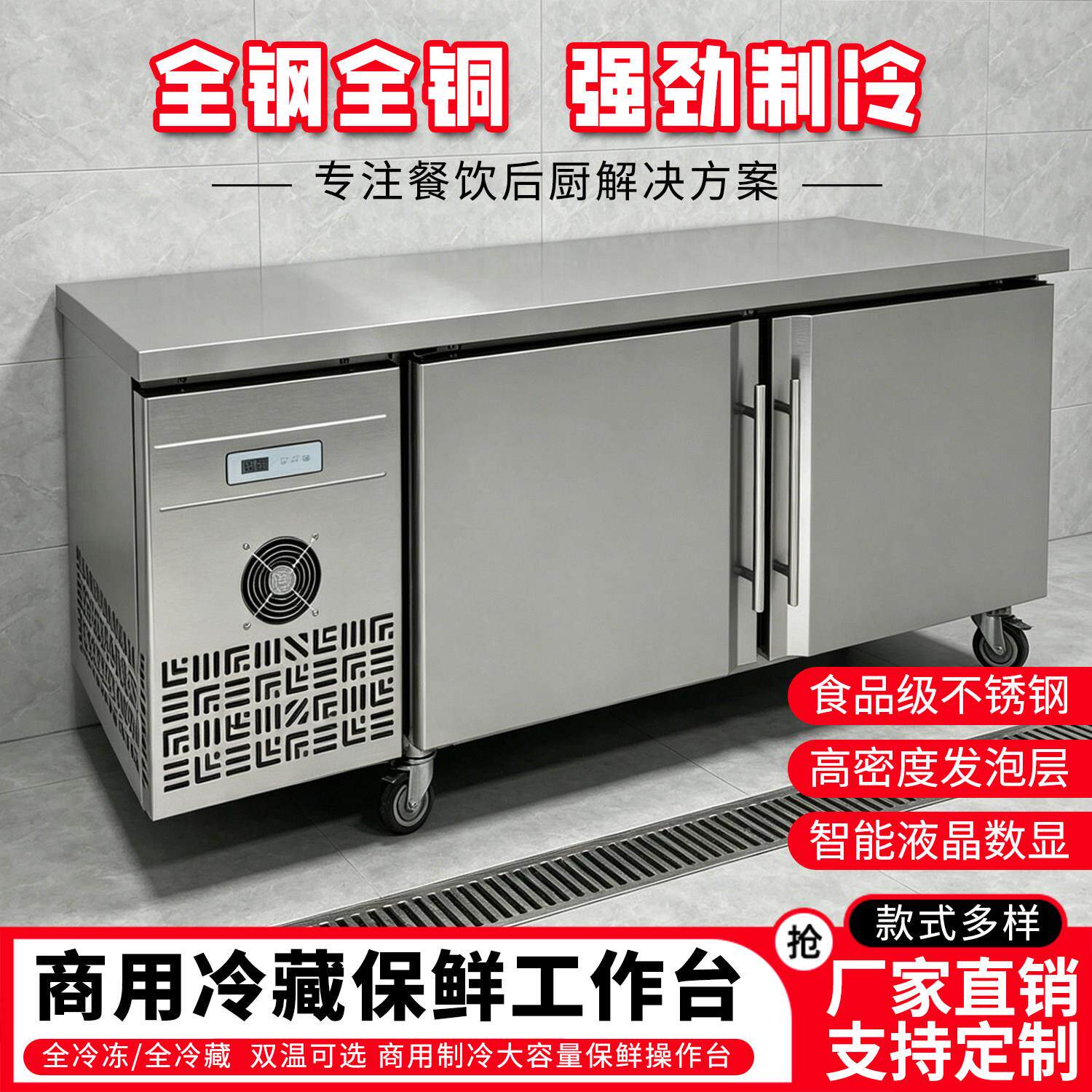 商用四冷鲜门六门厨房冰柜不锈钢冷藏示独立式展柜冻展示柜保柜混