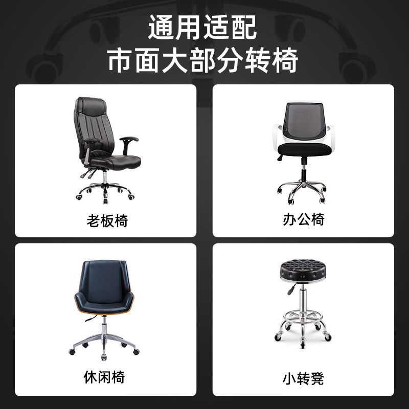 转椅轮子老板办公椅电脑椅子万向轮通用座椅万向凳子滑轮轱辘配件图片