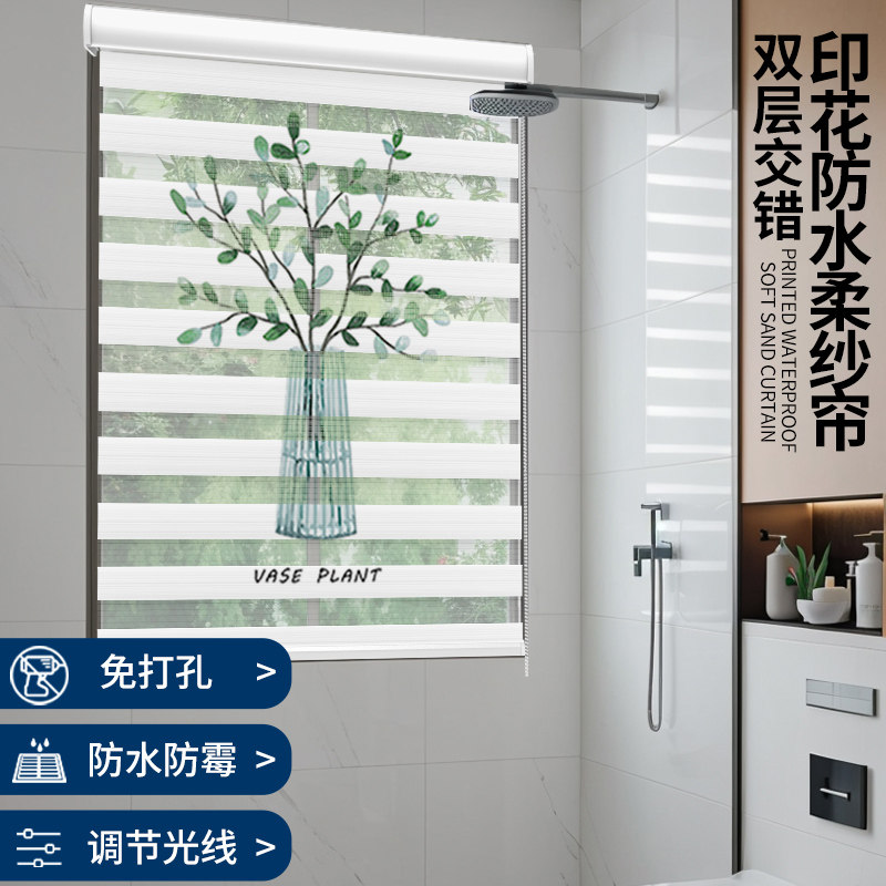 柔纱帘全遮光浴室洗手间卫生间窗帘防水防晒窗户遮挡帘免打孔卷帘