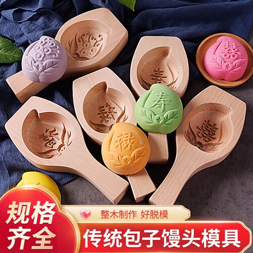 做包子花样馒头木质模具加深南瓜形豆包小笼包面食烘焙