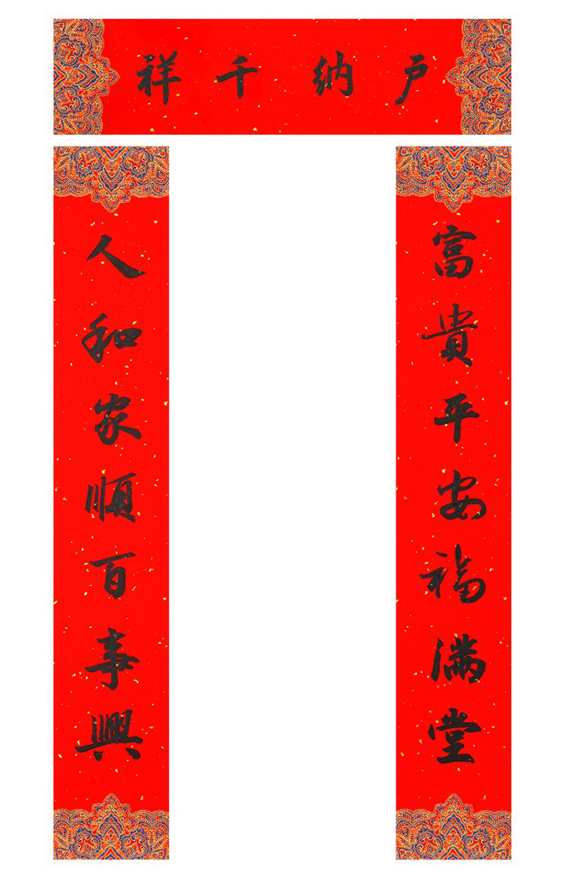 2022虎年手写春联手写对联定制新春出入平安大门对联结婚乔迁礼品
