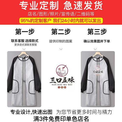 透明围裙长袖女家用厨房防水防油新款餐饮专用工作服罩衣定制logo