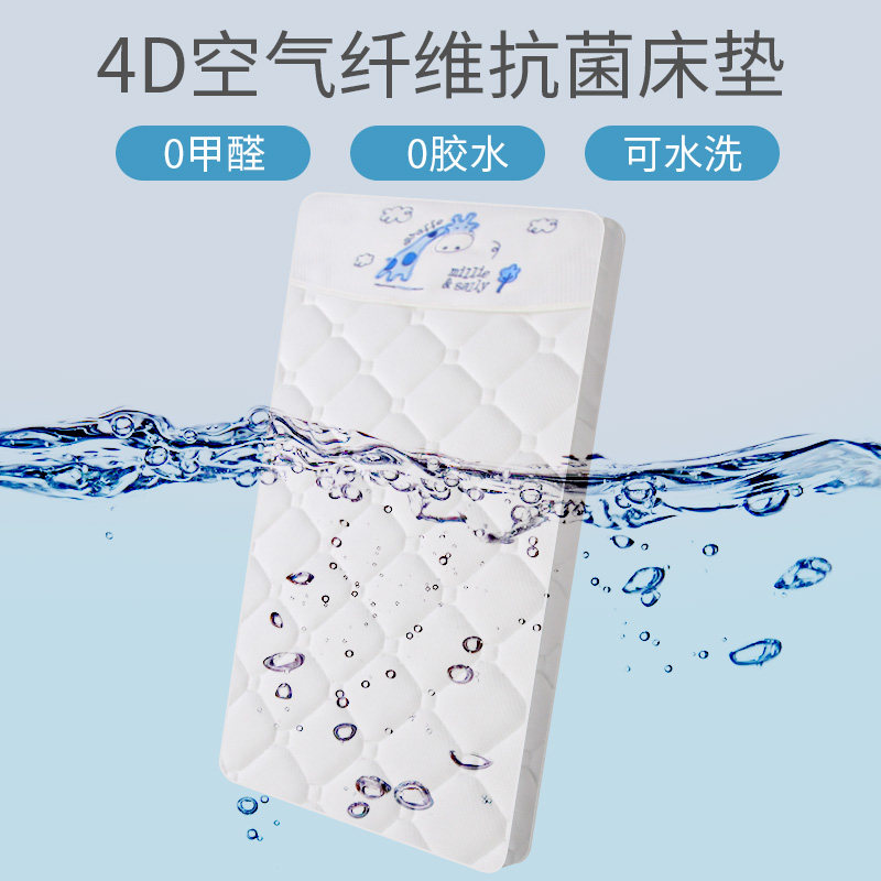 婴儿床垫幼儿园可水洗空气纤维床垫新生儿童宝宝天然乳胶拼接床垫