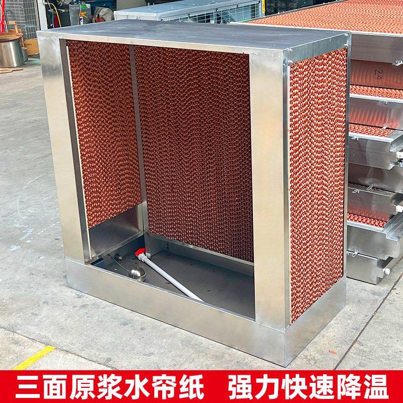 商用大型工业冷风机不锈钢一体式水帘风机移动式水冷空调降温风扇