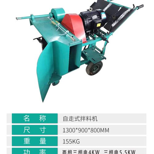 自走式拌料机 搅拌机 电动式自走 柴油机 汽油机 可前进可自走后
