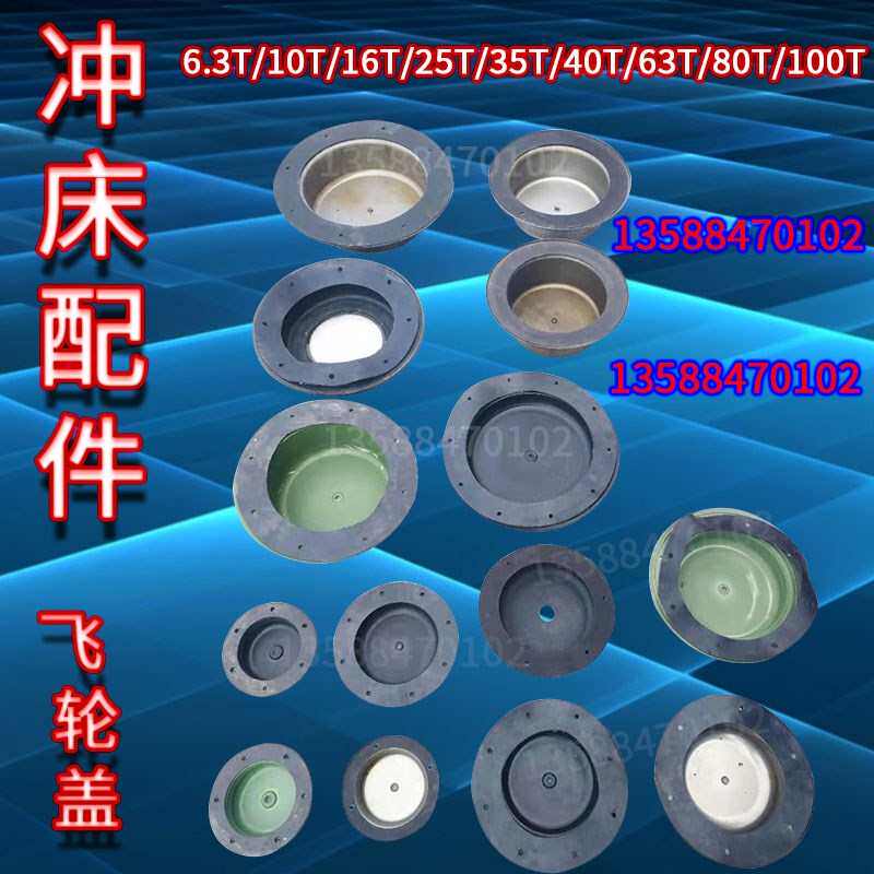 J23-冲床配件6.3T10T16T25T冲床保护罩壳防护罩冲床皮带轮罩壳