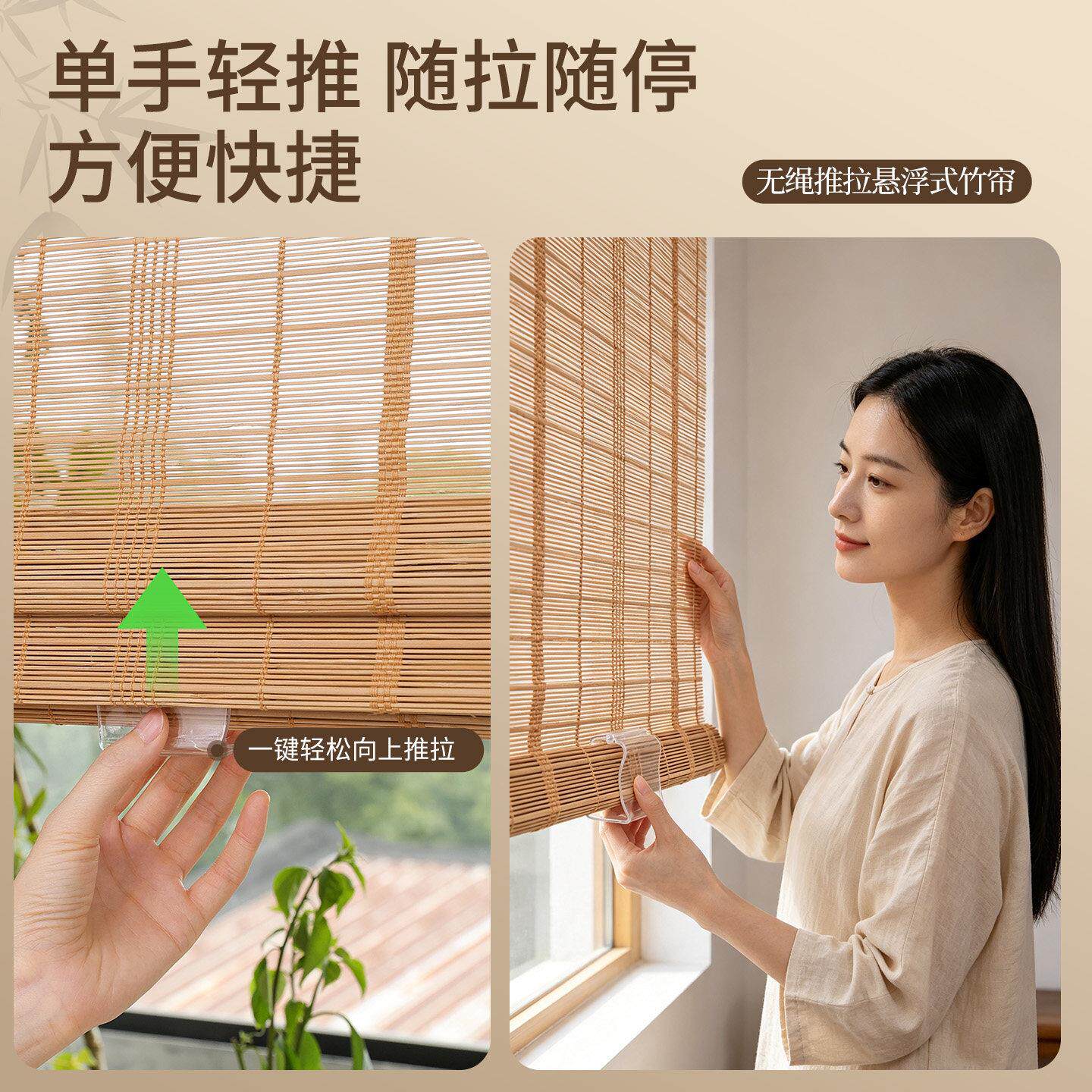 贵无绳推拉品免打孔推竹帘卷帘无绳拉中拉茶室挂帘式书房客厅遮光