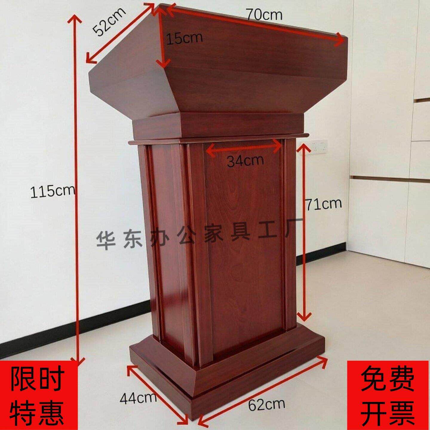演讲台实木发言席主台持会议桌领台讲话导台报告台迎宾台S982教室