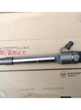 福田皮卡拓陆者陆喷油嘴ISF2.8康明斯喷油器拓喷油嘴E5E3者