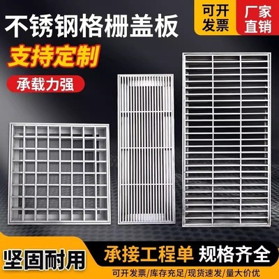 金属栅下水道盖板装饰盖板雨水篦子定制304不锈钢条形格栅井盖