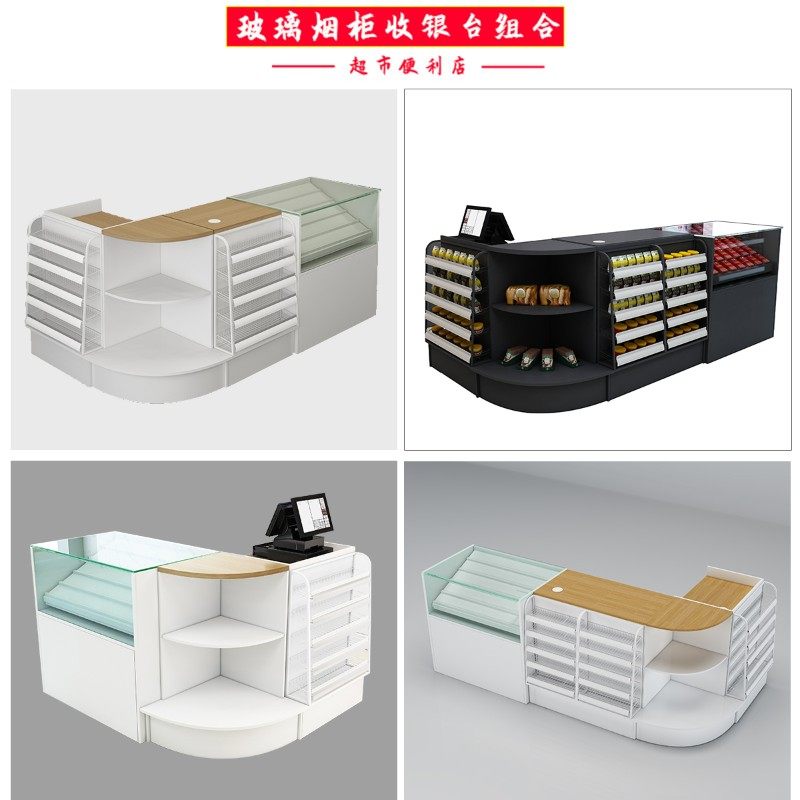 超市收银台烟柜组合小型转角吧台玻璃烟柜台简约便利店收银桌柜台
