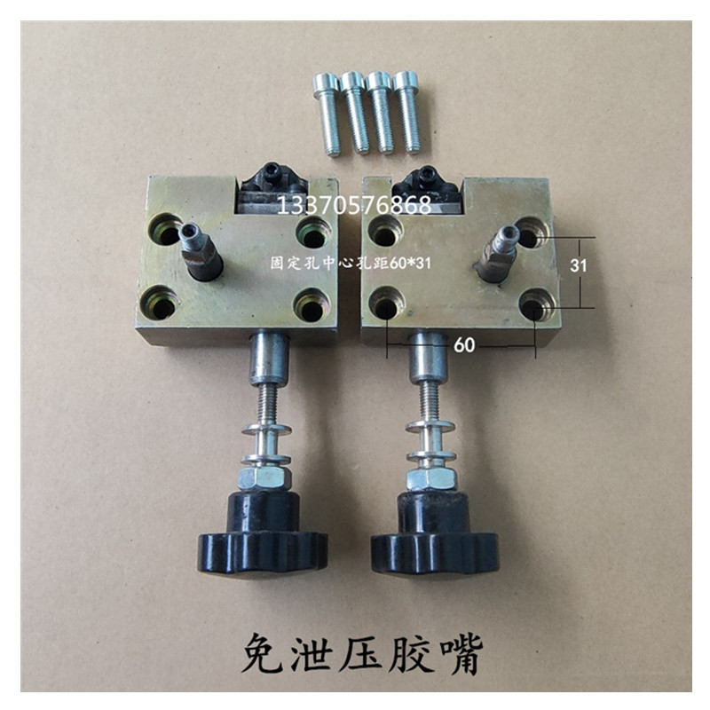 丁基胶涂布机免泄压胶嘴中空玻璃机器打胶头打胶机出胶嘴底座配件