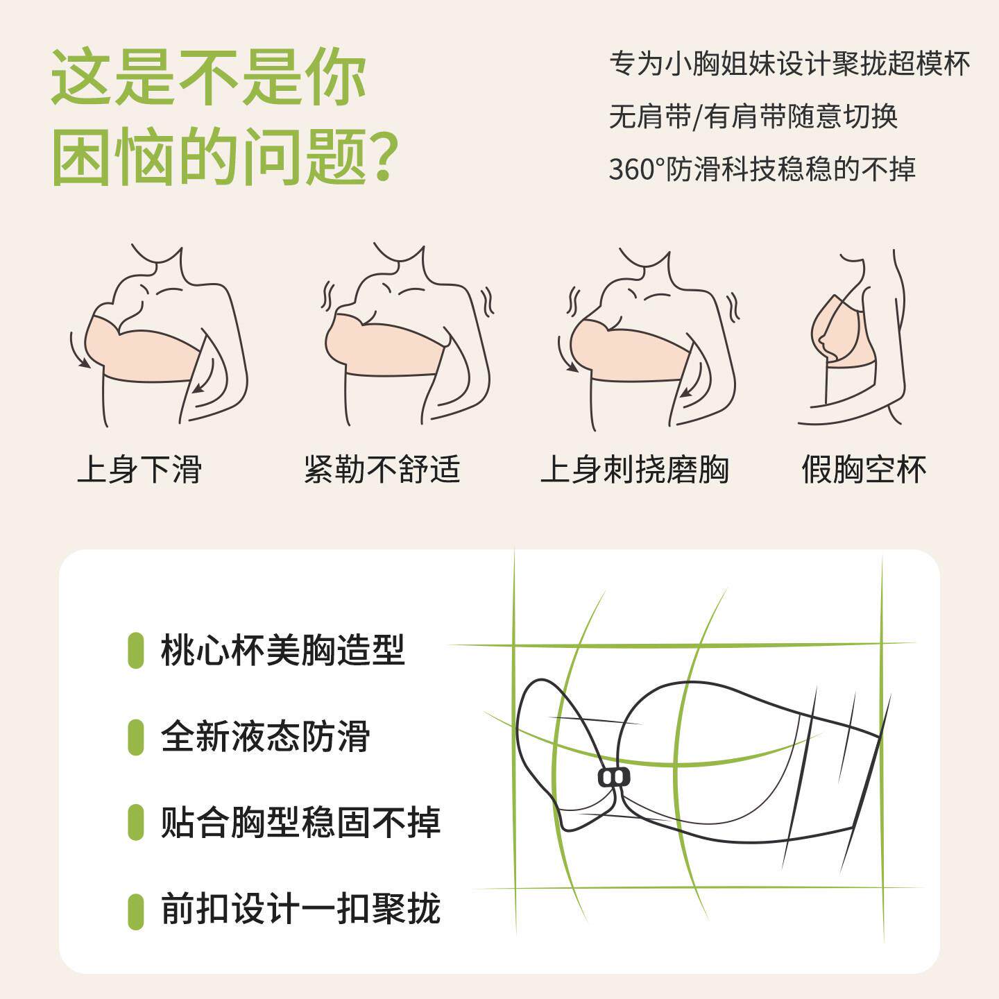 WX3178双无前扣肩带内衣女滑聚拢小胸显大空杯隐形抹防胸防走光文