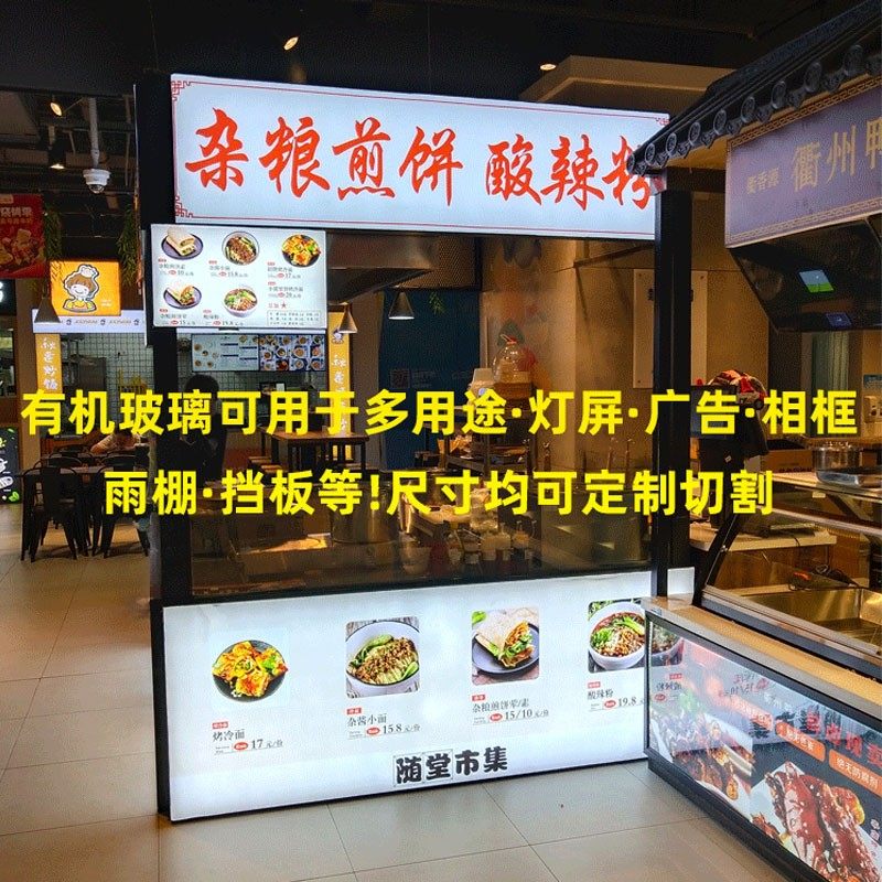 PC耐力板有机玻璃高透明十字绣国画玻璃板相框画框装裱亚克力板