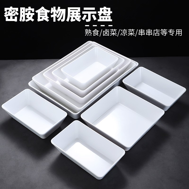熟食卤菜展示盘密胺卤味凉菜盘塑料长方形鸭脖托盘卤肉分数盘商用