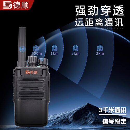 无线手持对讲器机大功率对讲小机小型户外机饭店用机工地自驾迷你