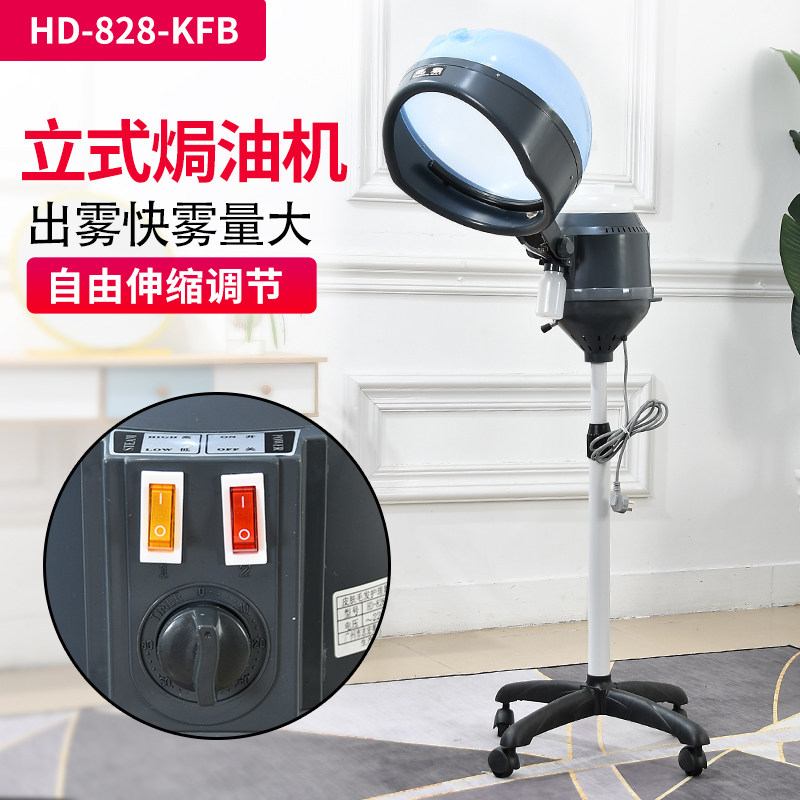 新款蒸汽机加热机焗油机家用理发店发廊护理机加热帽风霸焗油机