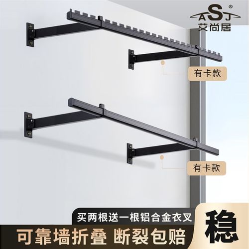 折叠晾衣架阳台家用侧面凉衣杆侧边吊杆晒衣杆侧装晾衣杆墙上固定