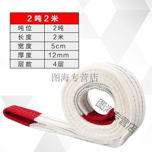 吊装带起重吊带吊车行车扁平叉车2t3T5吨10吨6米4m拖车绳 2顿x2米