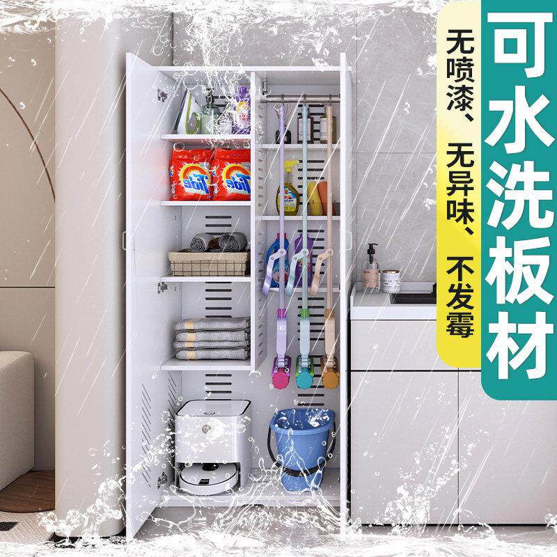 洗清洁用品柜落地阳台扫把拖把衣工用/脸盆柜家用保品洁具收纳柜