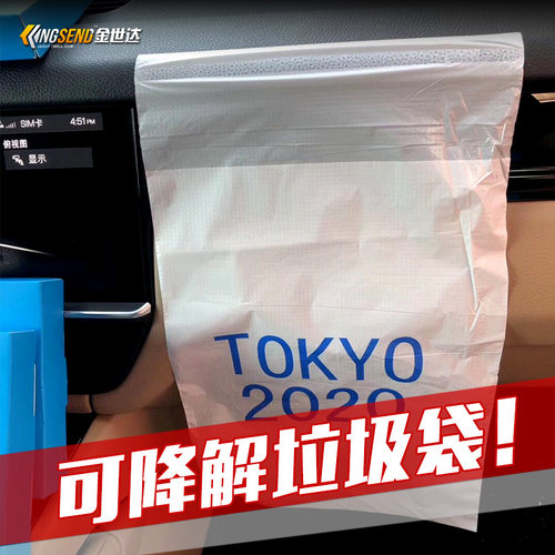 2021新款汽车创意环保车载粘贴式垃圾袋厨房客厅一次性无痕收纳袋