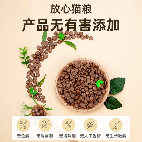 心粮肠道公式益生菌猫粮全价全期营养幼猫成猫蓝猫美毛通用宠物粮
