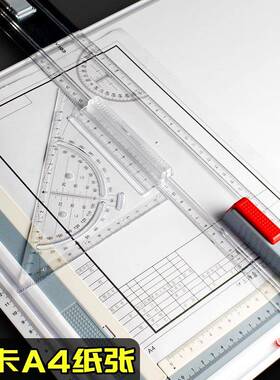 A232装3设绘图板建筑师工绘程计室内修图板机械制图包绘画模板绘