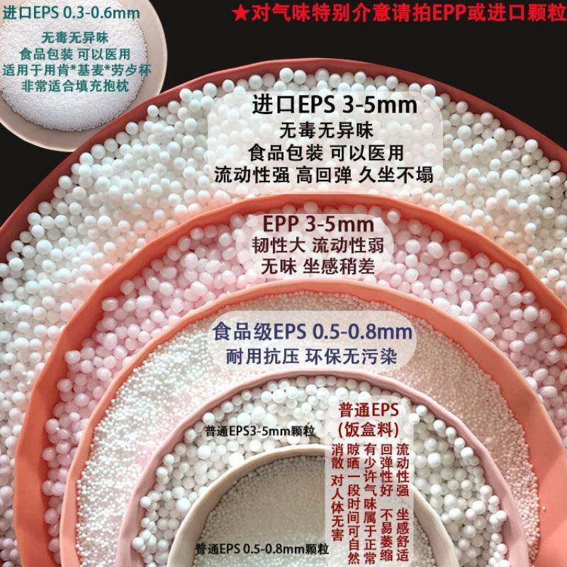 沙填泡充物沫粒子FEP保丽龙豆颗粒袋懒人发填充物泡沫